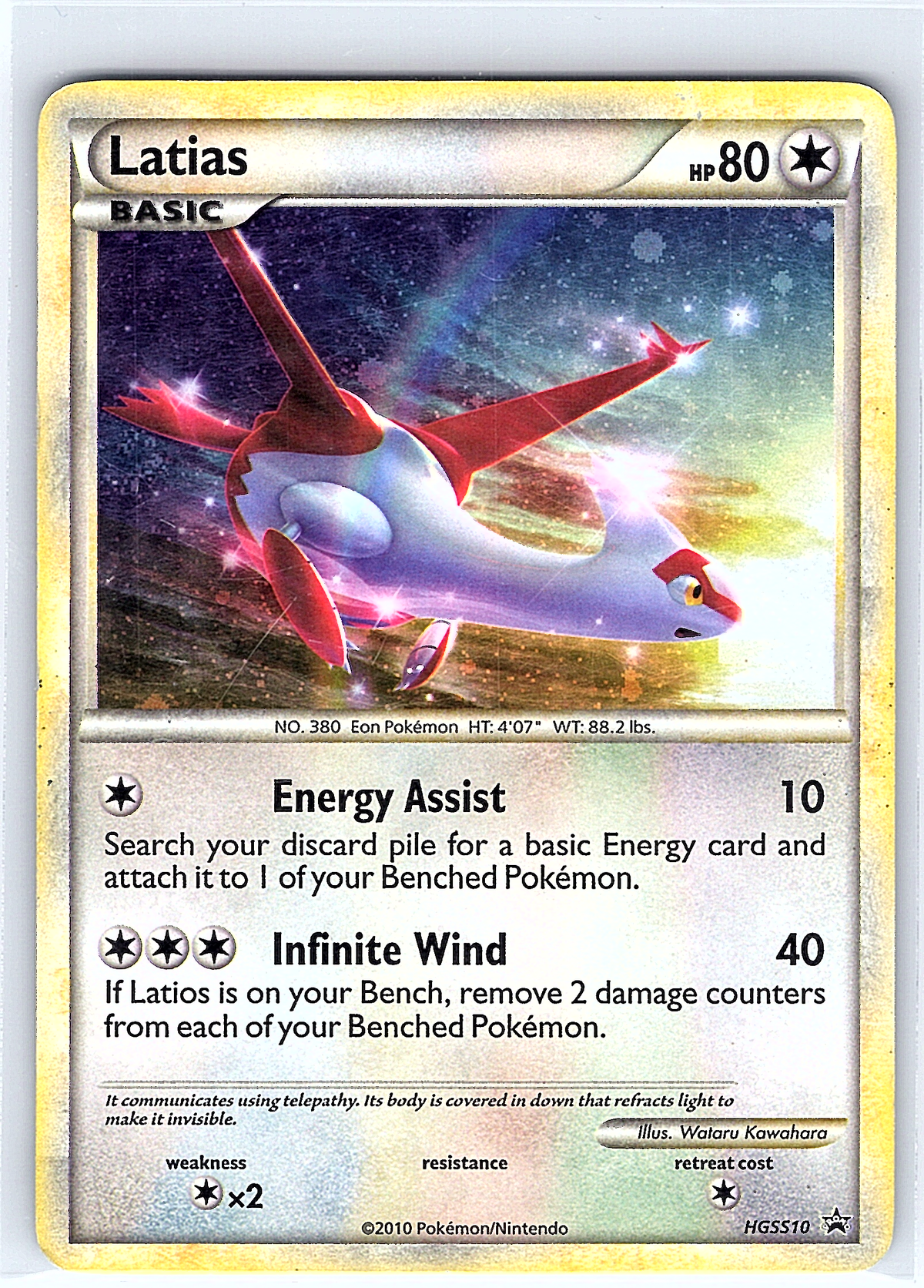 Latias HGSS10