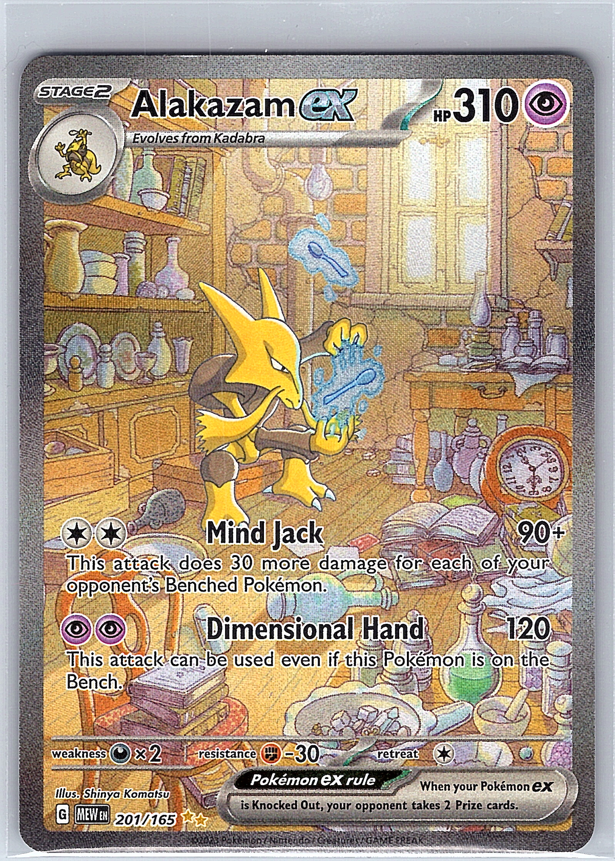 Alakazam 201/165