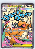 Mega Dragonite 271/217