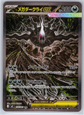 Darkrai 114/081 (Japanskt)